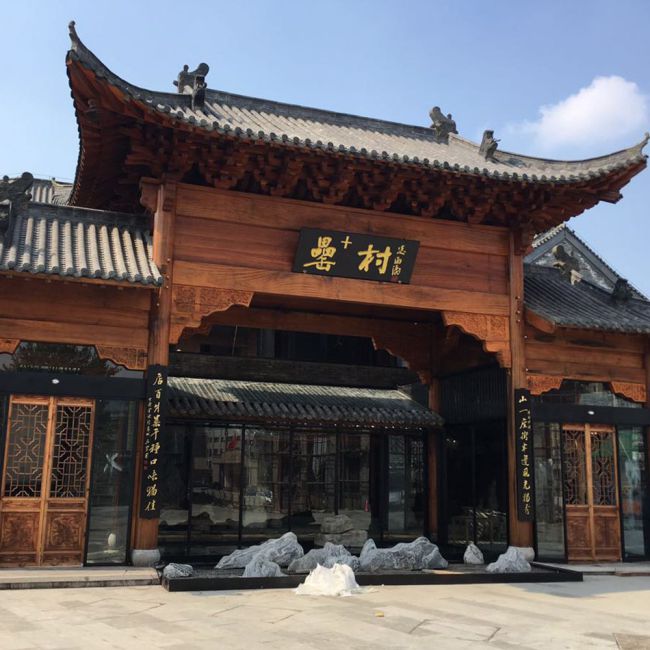 罍村