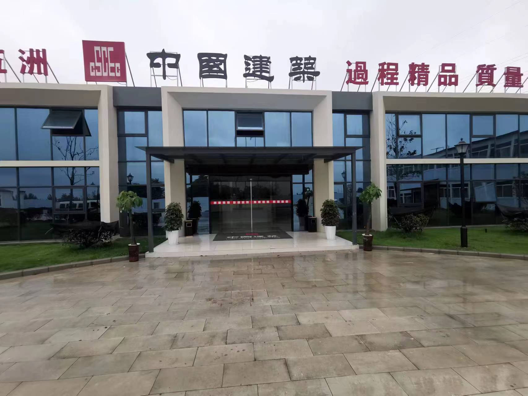 中国建业